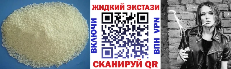 Бутират бутандиол  наркота  Сковородино 
