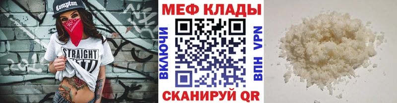 Мефедрон мука закладка Сковородино