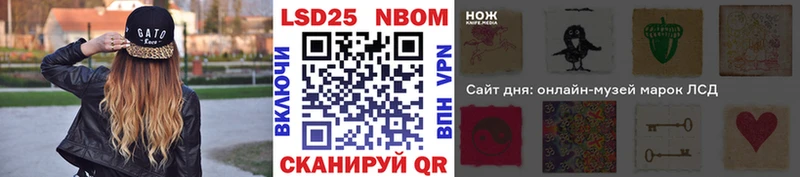 Марки 25I-NBOMe 1500мкг  Сковородино 